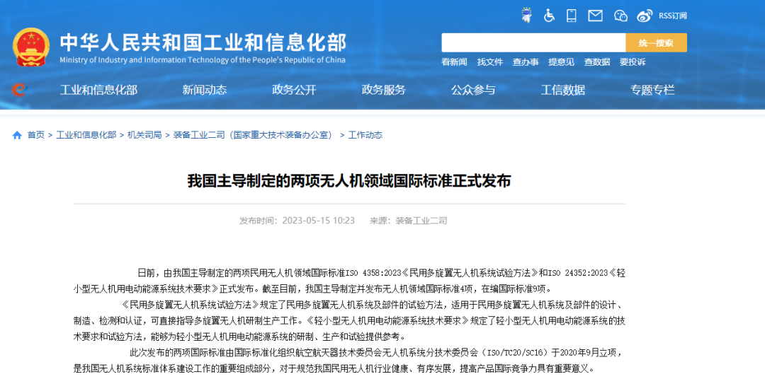 全球鷹無人機機構 全球鷹無人機機構