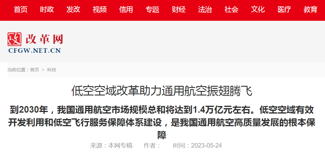 全球鷹無(wú)人機(jī) 全球鷹無(wú)人機(jī)