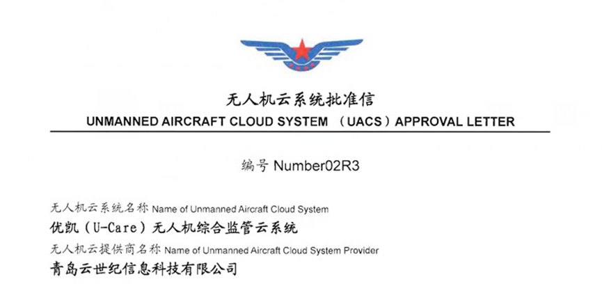 全球鷹無人機 全球鷹無人機