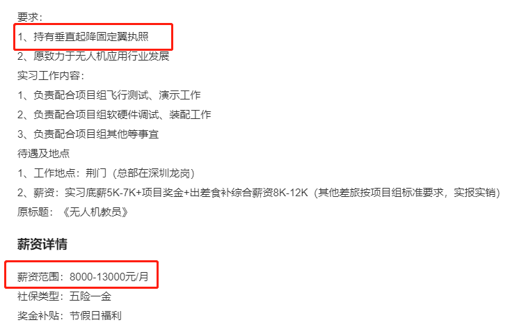 全球鷹無人機機構 全球鷹無人機機構