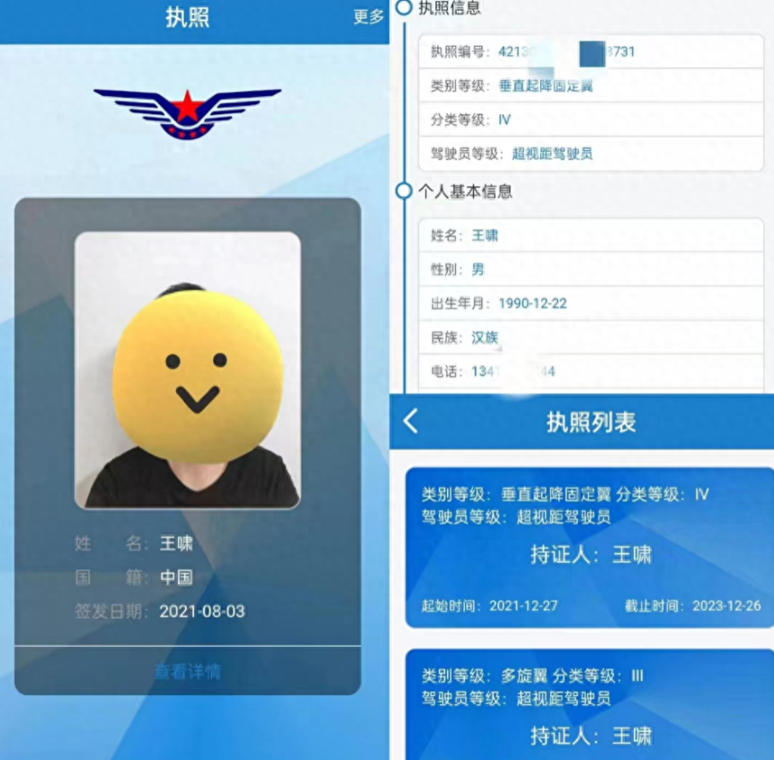全球鷹無人機(jī) 全球鷹無人機(jī)