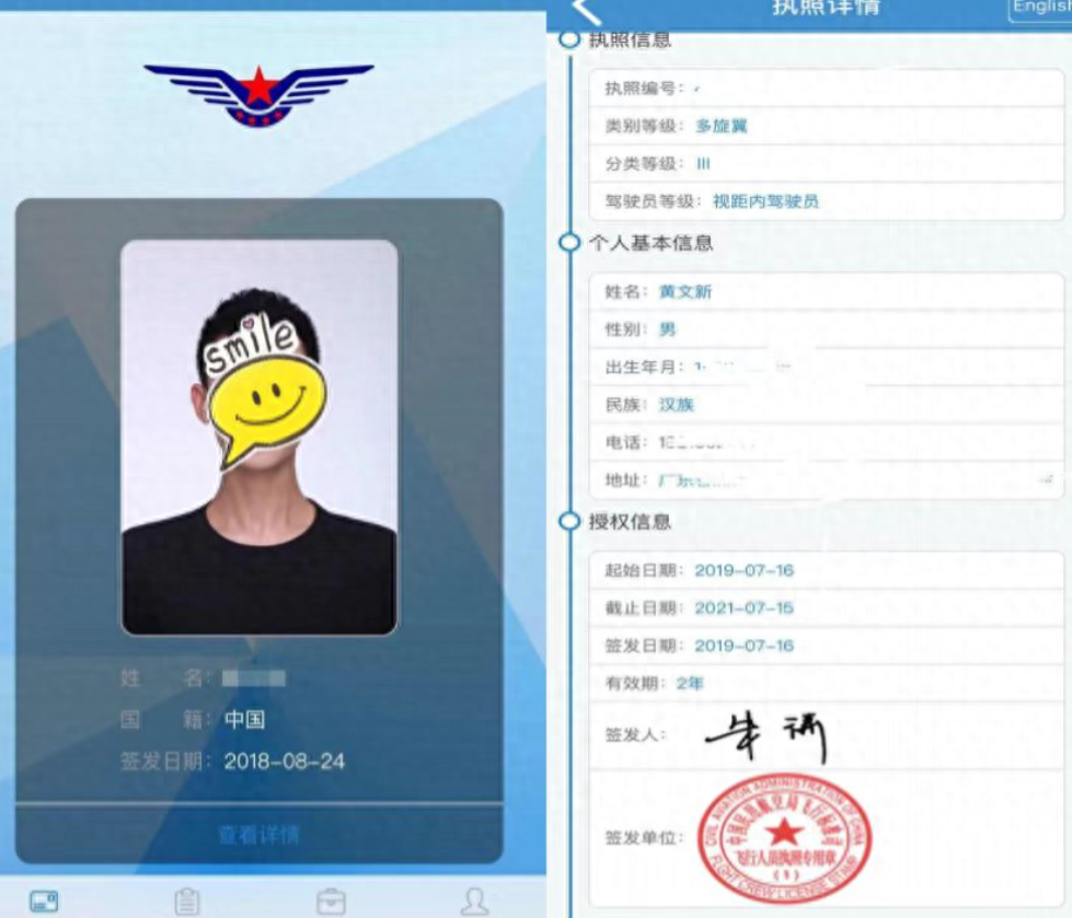 全球鷹無人機 全球鷹無人機