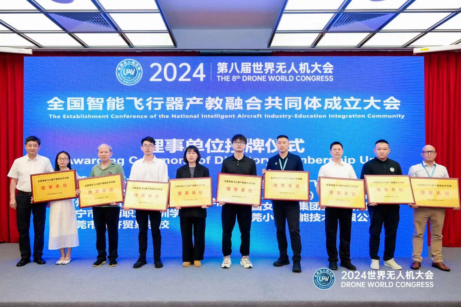 1716945011128148.jpg 全國智能飛行器產教融合共同體.jpg